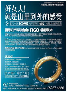 革新婦科治療，守護宮頸健康 聚焦微創精準的宮頸修復術