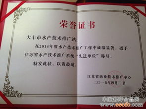 大豐市水產(chǎn)技術(shù)推廣站榮獲江蘇省